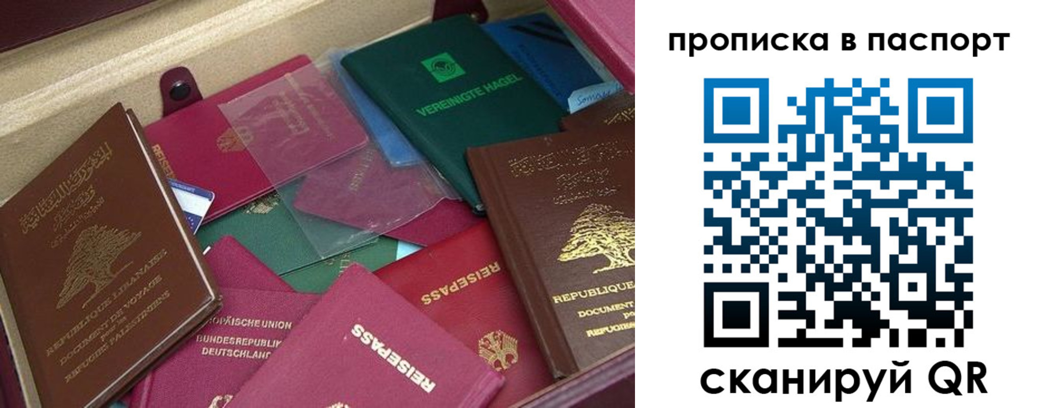 временная регистрация для школы в Нальчике