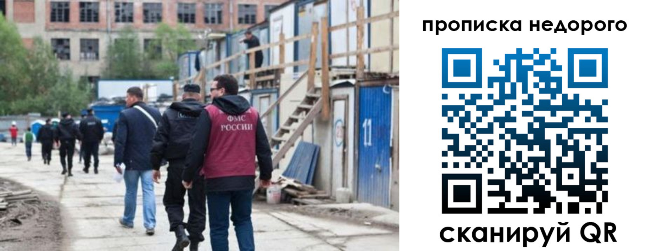 прописка для школы в Нальчике
