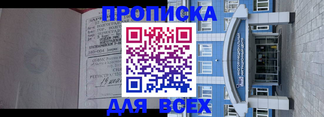 временная регистрация для всех в Нальчике