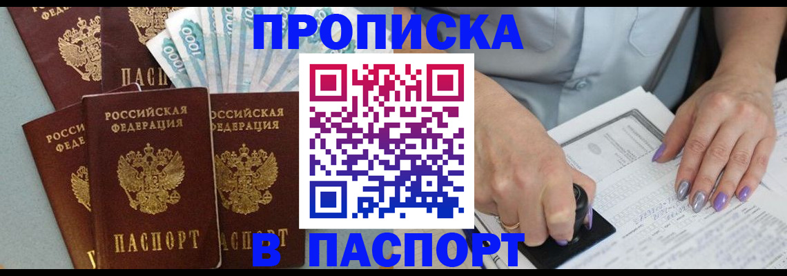 временная регистрация надежно в Нальчике