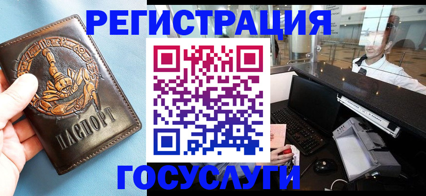 прописка паспорт в Нальчике