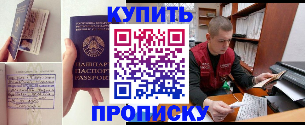 временная регистрация недорого в Нальчике