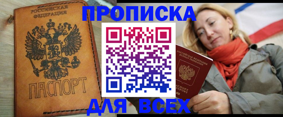 временная регистрация адрес в Нальчике