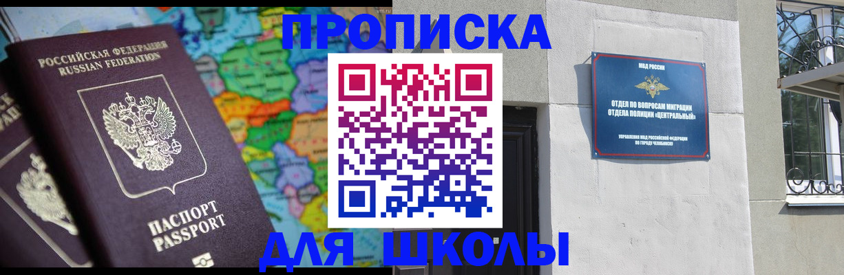 временная регистрация купить в Нальчике