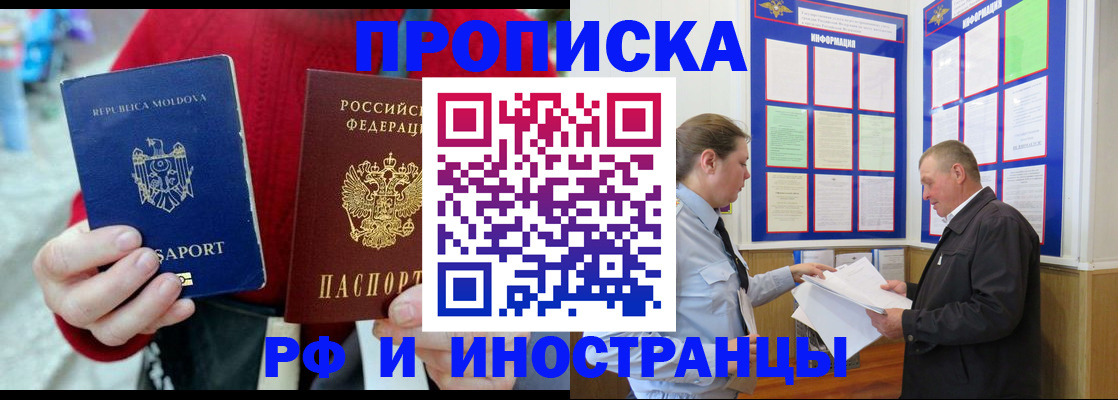 где прописаться в Нальчике