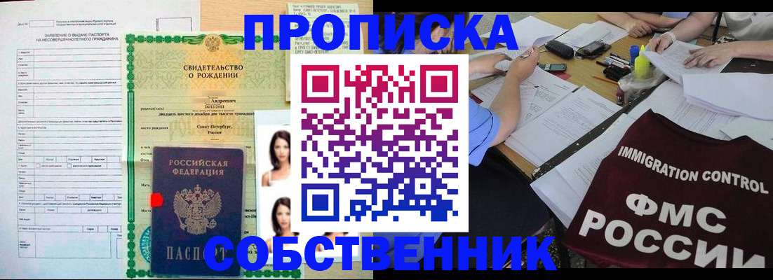 пропишу в квартире в Нальчике