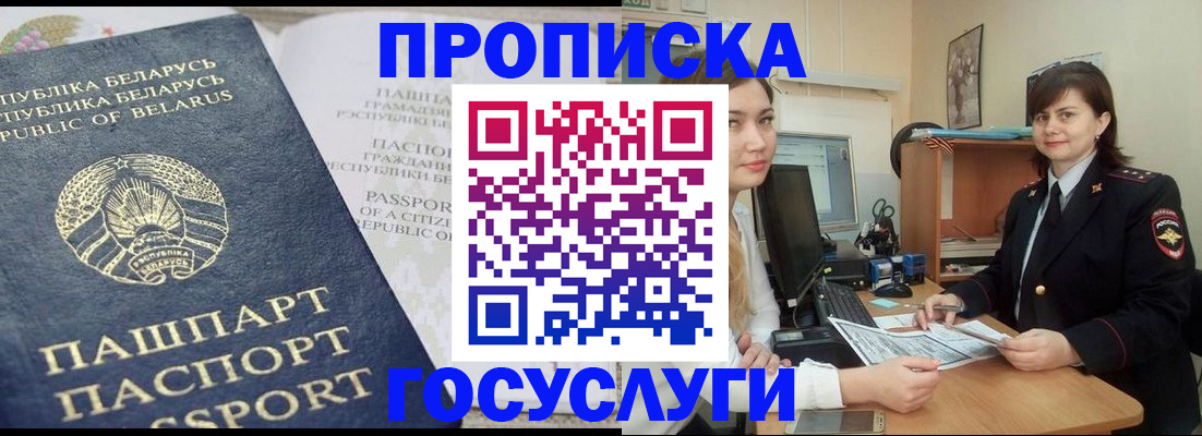 временная регистрация поиск в Нальчике