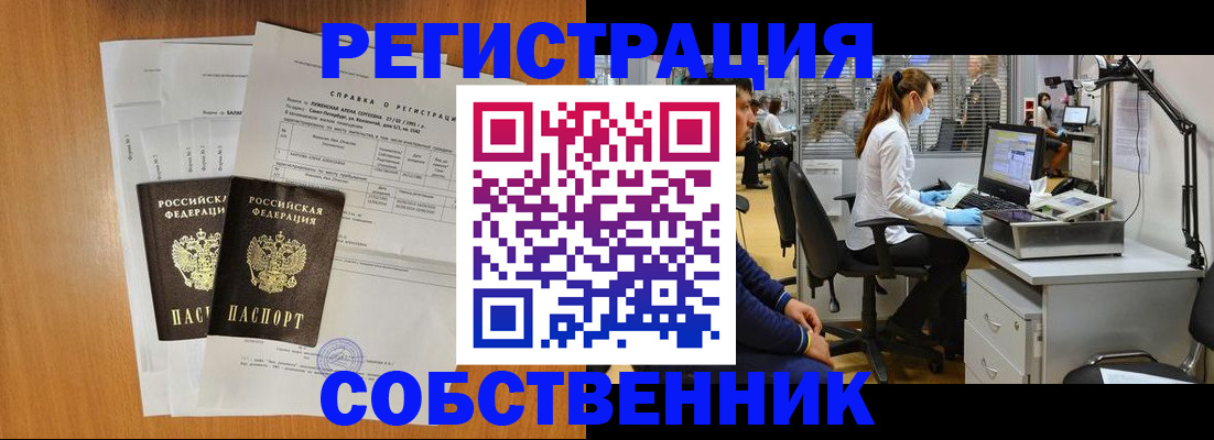 временная регистрация гарантия в Нальчике