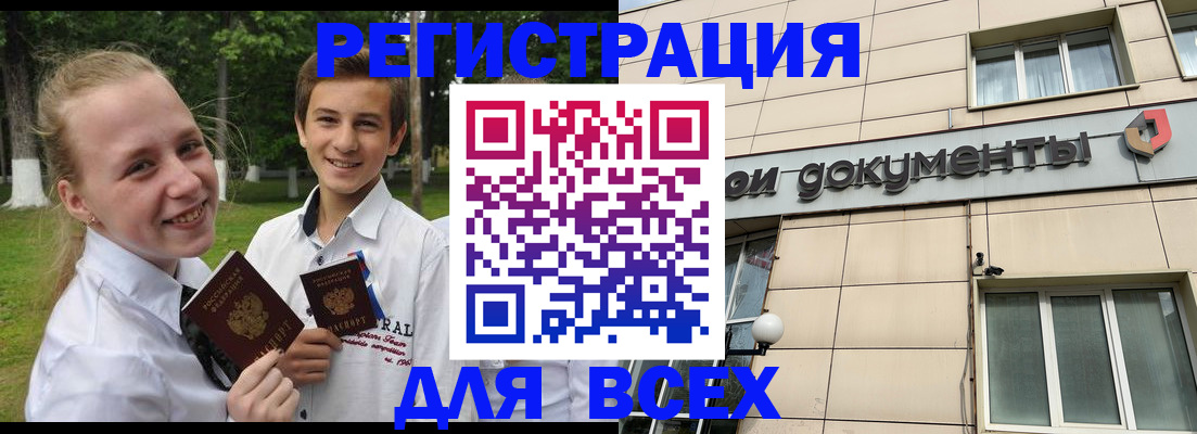 где прописаться в Нальчике
